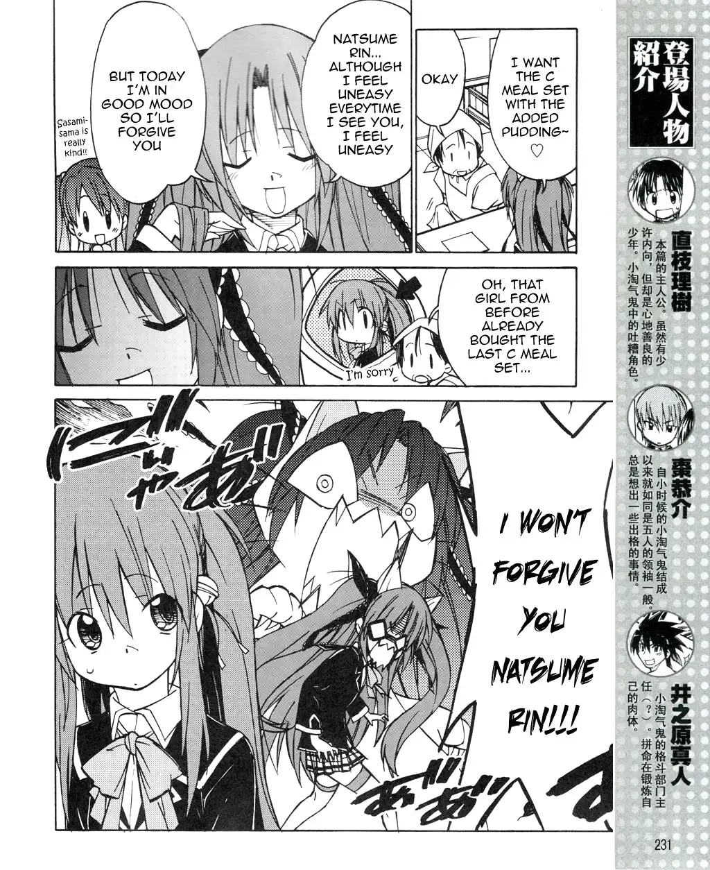 Little Busters! The 4-Koma Chapter 21 5